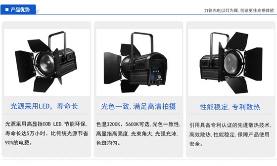 150wled聚光燈產(chǎn)品優(yōu)勢(shì)