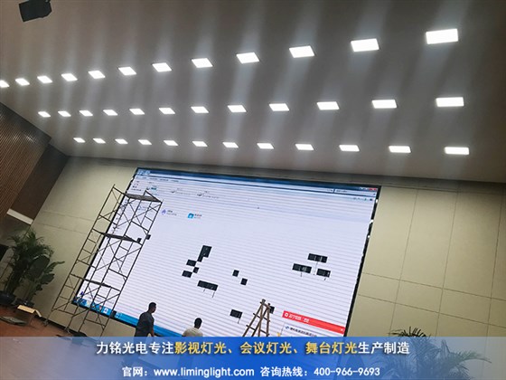 視頻會(huì)議室燈光