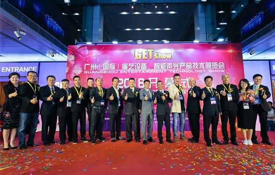 廣州（國際）演藝設(shè)備,智能聲光產(chǎn)品技術(shù)展覽會(huì)