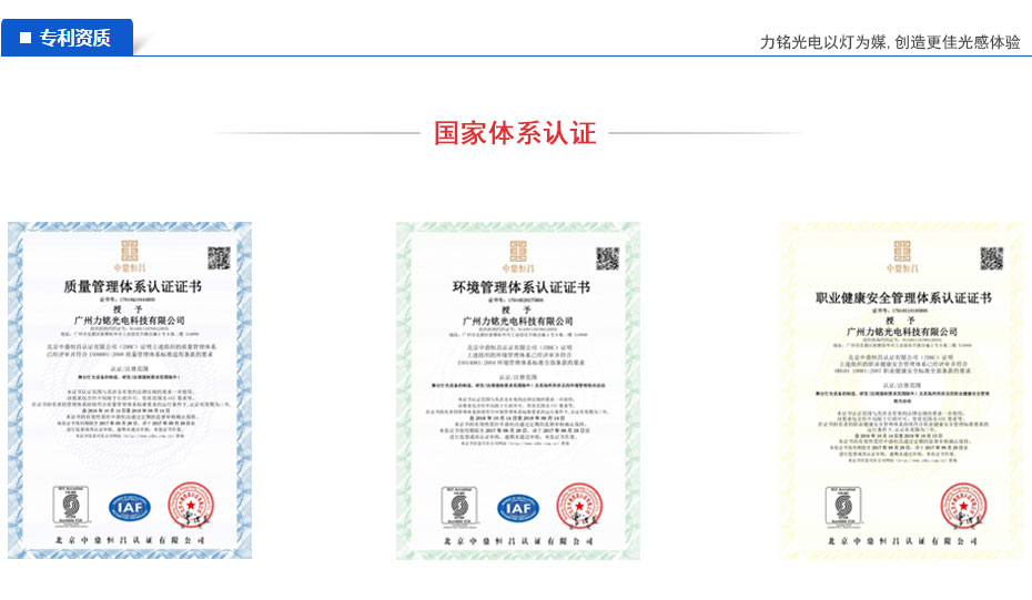 電動翻轉(zhuǎn)嵌入式LED會議燈力銘光電專利資質(zhì)